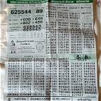 เรียงเบอร์1/9/64